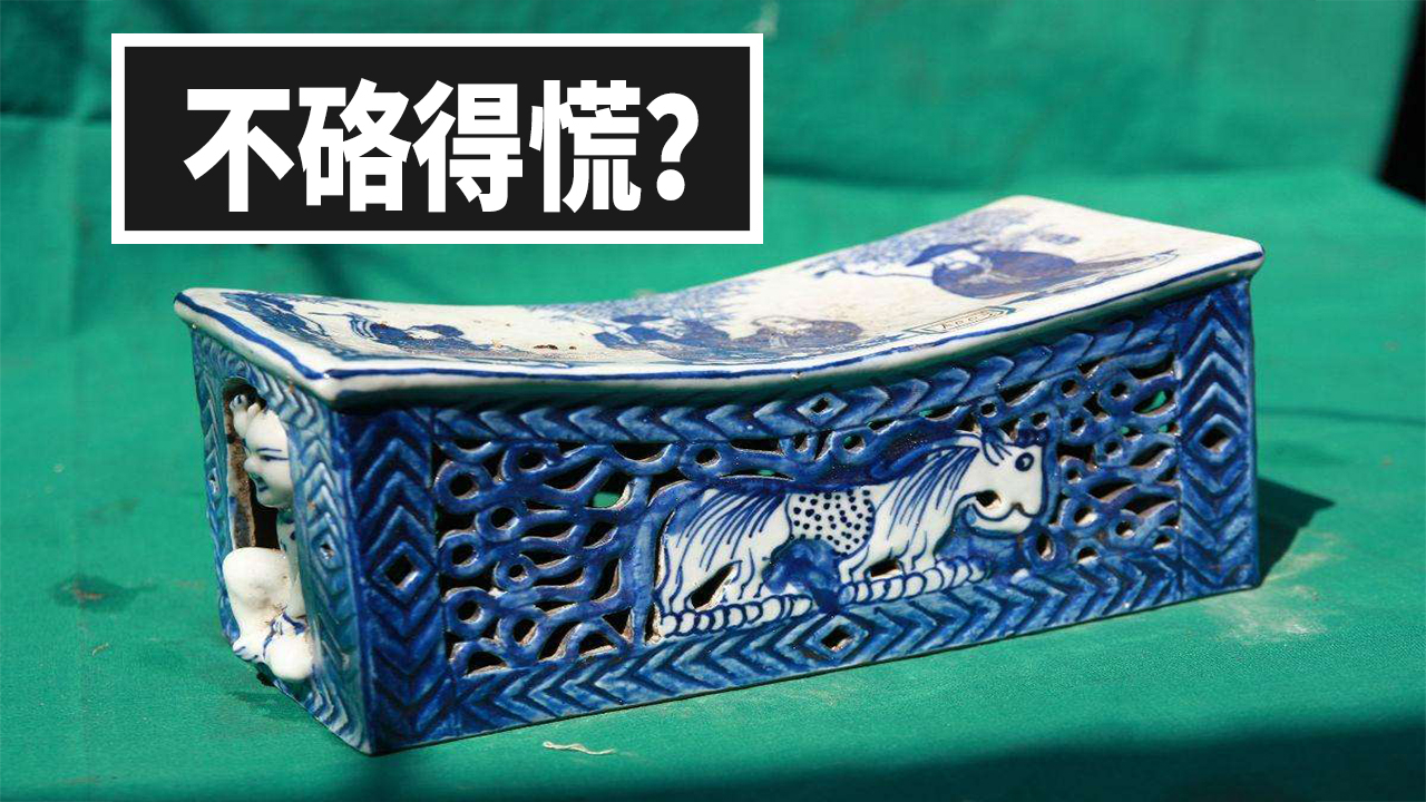 为什么古人枕头用木头、陶瓷做的?不硌得慌吗?